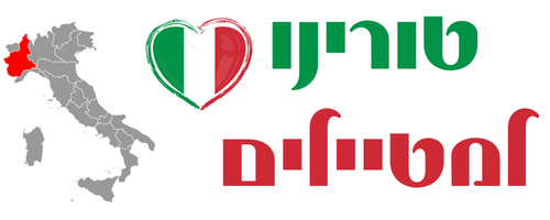 טורינו למטיילים